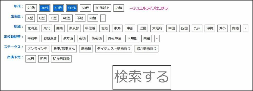 30代からマダムは在籍