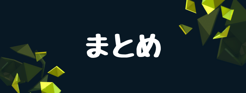 オナホールまとめ